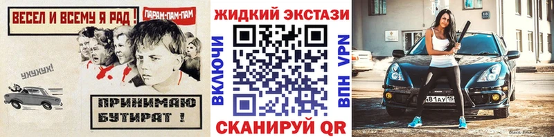 БУТИРАТ вода купить наркотики цена Медвежьегорск