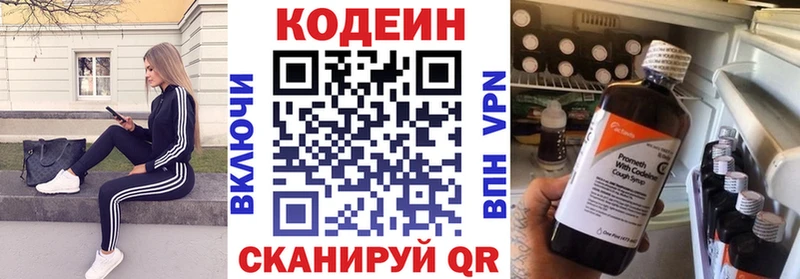 Кодеин Purple Drank  blacksprut tor  Медвежьегорск 